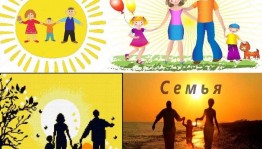 Посиделки «В кругу семьи»