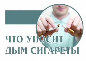Беседа что уносит дым сигарет