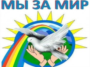 Тематический час «Молодежь за мир!»