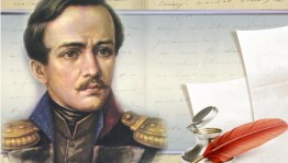 Поэтический марафон «Читая Лермонтова строки…»