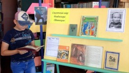 Литературная игра «В гостях у дедушки Иринея»