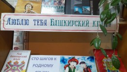 Час поэзии «Мой край в стихах и прозе»