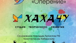 Спектакль уфимской студии "Оперение/ХАХАЧУ" увидят в Санкт-Петербурге