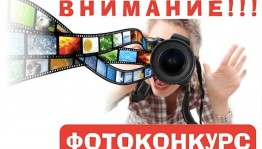 Фотоконкурс «Дружба в лицах.»