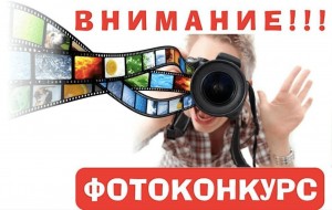 Фотоконкурс «Дружба в лицах.»