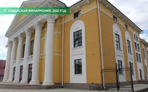 В рамках нацпроекта в Сибае после ремонта открылась филармония