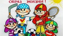 «В путь-дорогу собирайся, за здоровьем отправляйся!»