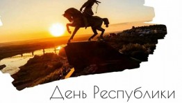 Тематический час«Край родной –Башкортостан!»