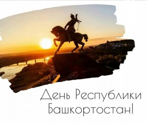 Тематический час«Край родной –Башкортостан!»