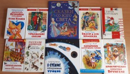 «Вас ждут приключения на острове Чтения»