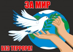 Информационный час «Что такое терроризм?»