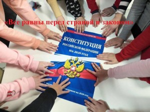 Патриотический час «Все равны перед страной и законом»