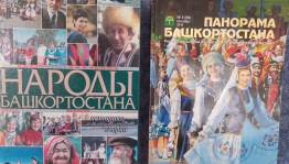 «Единство народов»