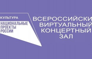 Виртуальный концертный зал СГТКО приглашает на концерт в честь  150-летия Сергея Рахманинова