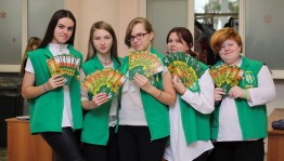 «С любовью и уважением»