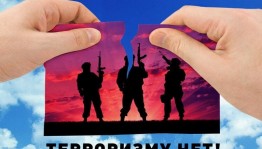 Информационный час «Как не стать жертвой теракта»
