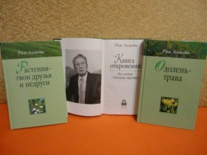 Час интересных сообщений «Тайны писателя и знахаря Рима Ахмедова»