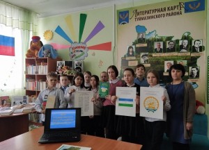 Историко-познавательный турнир «Башкортостан – земля моя»