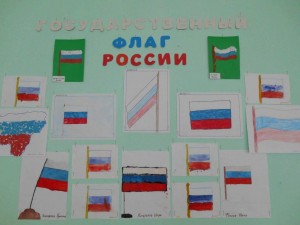 Творческая мастерская «Я рисую триколор»