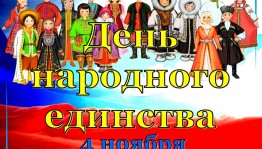 Круглый стол «Время быть вместе»