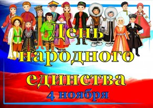 Круглый стол «Время быть вместе»