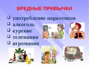 Информационный час «Вредные привычки».