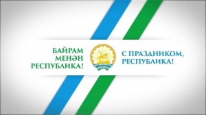 «С днем рождения,мой край родной!»