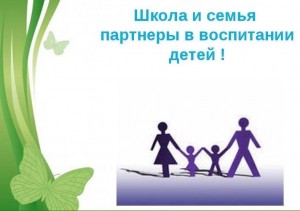 Выставка книг «Семья и школа