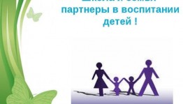 Выставка книг «Семья и школа