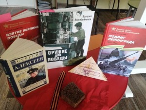 Час мужества «По страницам блокадного Ленинграда»