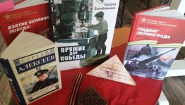 Час мужества «По страницам блокадного Ленинграда»
