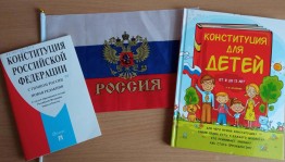 Час просвещения «Тебе о праве и право о тебе»