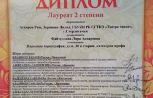 Артисты филармонии Стерлитамакского театрально-концертного объединения покорили город Сочи