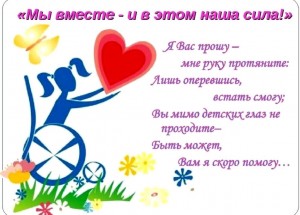 Встреча«Они такие же,как мы»