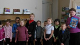 Литературное путешествие «Учитель на страницах книг»