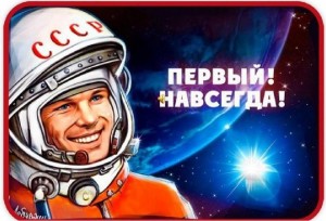 «Вперед к звездам»