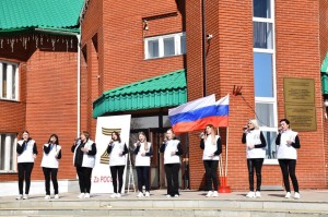 «Мы твое завтра Россия»