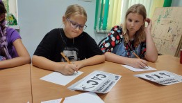 Игра «Вместе ярче! День четырёх Э»