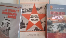 Исторический набат «Блокада Ленинграда»