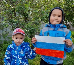 «День Российского флага»