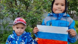 «День Российского флага»
