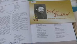 Книжная выставка и обзор литературы « Наедине с собою и Вселенной»