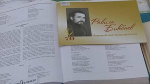 Книжная выставка и обзор литературы « Наедине с собою и Вселенной»