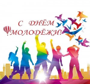 «Планета под названием Молодость»