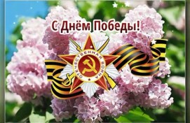 «Парад ко дню Великой Победы»