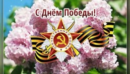 «Парад ко дню Великой Победы»
