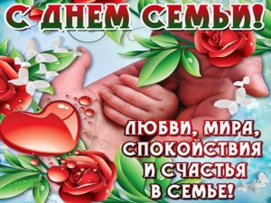 «Великое чудо семья»