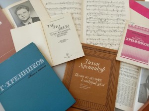 Акция «День Хренникова»