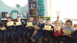 Библиотечный урок-экскурсия «Первый класс - в библиотеке первый раз»