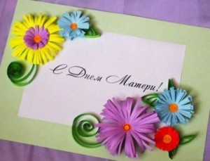 Мастер-класс (Открытка для любимой мамы)